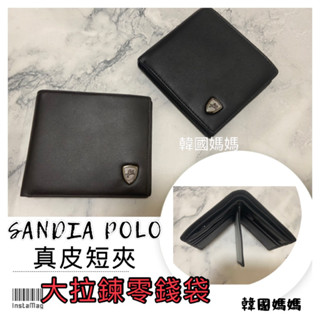 真皮短夾-SANDIA POLO 男生短夾 真皮皮夾 拉鍊零錢袋 短夾 皮夾 真皮 牛皮 超薄 多卡片層 品牌皮夾 現貨