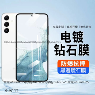 滿版玻璃貼 小米 11T 10T小米9T pro 紅米10 note7 note8T 紅米note8pro 藍光保護貼