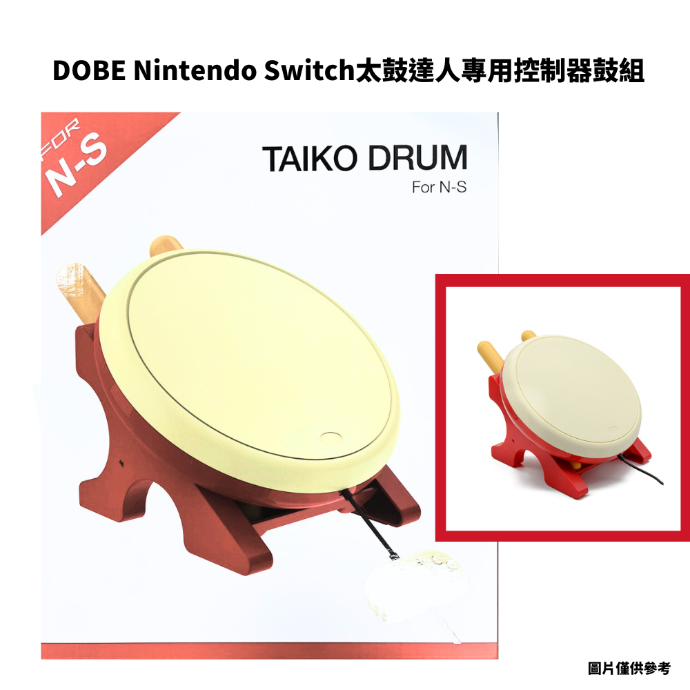 【NeoGamer】 全新現貨 DOBE Nintendo Switch TAIKO DRUM 太鼓達人 專用控制器鼓組