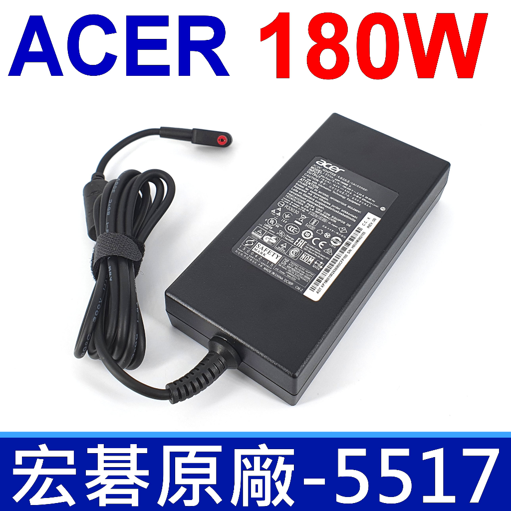 ACER 宏碁 180W 原廠 變壓器Predator Helios PH317-51 Aspire5 A517-51G