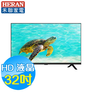 禾聯HERAN 32吋 HD 液晶電視【HD-32VF7L1】