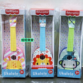 妞妞寶寶✿費雪兒童烏克麗麗 ukulele 音樂玩具樂器 ST安全玩具 小吉他 Fisher Price 奶粉贈品