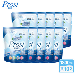 【Prosi普洛斯】抗菌抗蟎濃縮香水洗衣凝露-藍風鈴1800mlx10包 (香水洗衣精/抗蟎/抗菌)