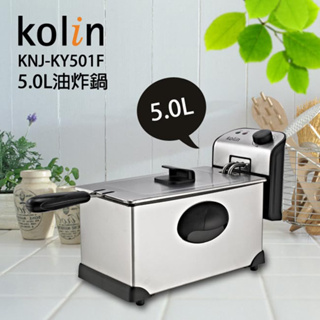 kolin 歌林 營業用5.0L油炸鍋(KNJ-KY501F)