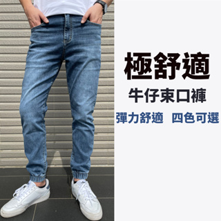【最後一件台灣牛仔褲】 彈力舒適 錐形牛仔束口褲 28-46腰 ﹝中藍/原色/深藍﹞