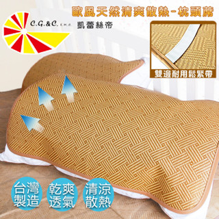 【凱蕾絲帝】臺灣製造~軟枕專用透氣紙纖平單式枕頭涼蓆