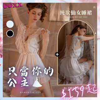 【明天到貨】仙女蕾絲睡裙💗兩色✨家居睡裙 連身睡裙 性感睡衣 cos 情趣睡衣 吊帶睡衣 睡裙 性感誘惑 公主蕾絲睡衣