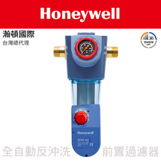 Honeywell 瀚頓國際 F74CS PLUS 全自動反沖洗前置過濾器(全球專利渦流式 過濾泥沙 8段反洗間隔)