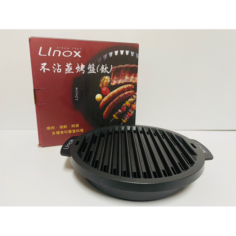 LInox不沾蒸烤盤 烤盤 鈦烤盤 烤肉專用烤盤 料理烤盤