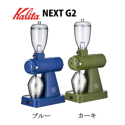 『日本直送含關稅』Kalita NEXT G2 KCG-17 電動磨豆機  陶瓷刀盤 日本製【神鶴選物所】