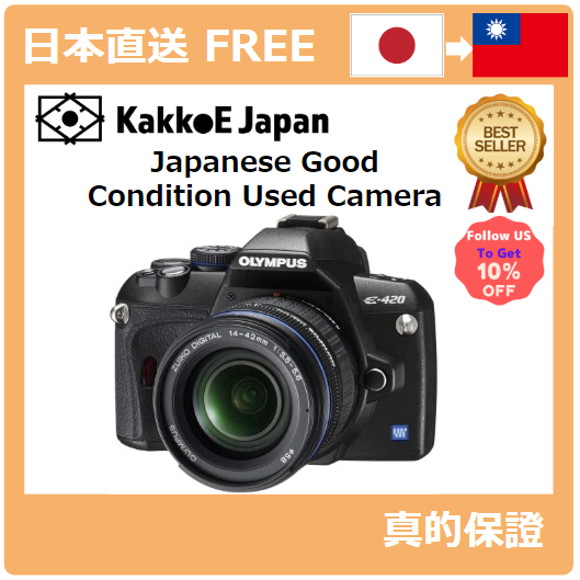 [日本直送][日本二手相機]奥林巴斯字SLR相机E-420镜头套件E-420KIT