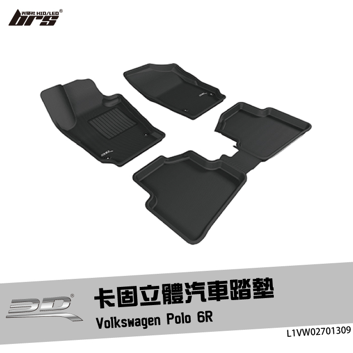 【brs光研社】L1VW02701309 3D Mats Polo 6R 卡固 立體 汽車 踏墊 VW 福斯 五門