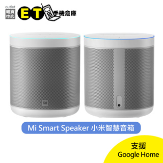 小米智慧音箱 Google home 助理 L09G 音樂 智能 音響 小米 全新 台灣公司貨 一年保固【ET手機倉庫】