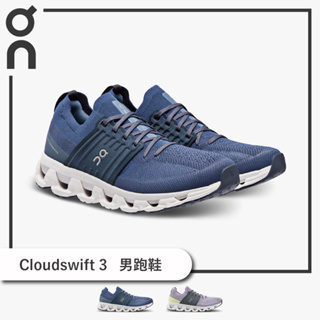 On Running 昂跑 Cloudswift 3 男鞋【旅形】 運動鞋 慢跑鞋 路跑 短跑 半馬
