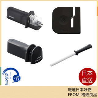 【日本直送！快速發貨！】Kyocera 京瓷 電動 手動 磨刀器 RS-20BK HT-NBK DS20S