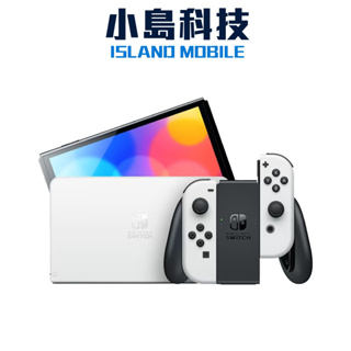 任天堂 Switch OLED 白/紅藍 Nintendo 主機 台灣公司貨