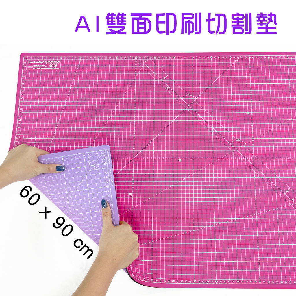 『24H發貨』【小乖乖生活本鋪】粉紅色/淺紫色 A1 60x90 cm 切割墊 雙面印刷 桌墊 學生桌墊 軟墊板