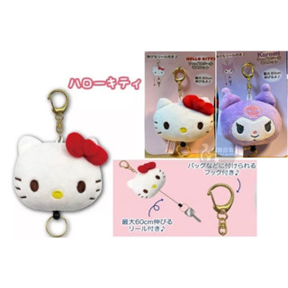 ♡ 松鼠日貨♡日本 三麗鷗 正版 kitty 庫洛米 大臉 造型 伸縮 識別證 悠遊卡 吊飾