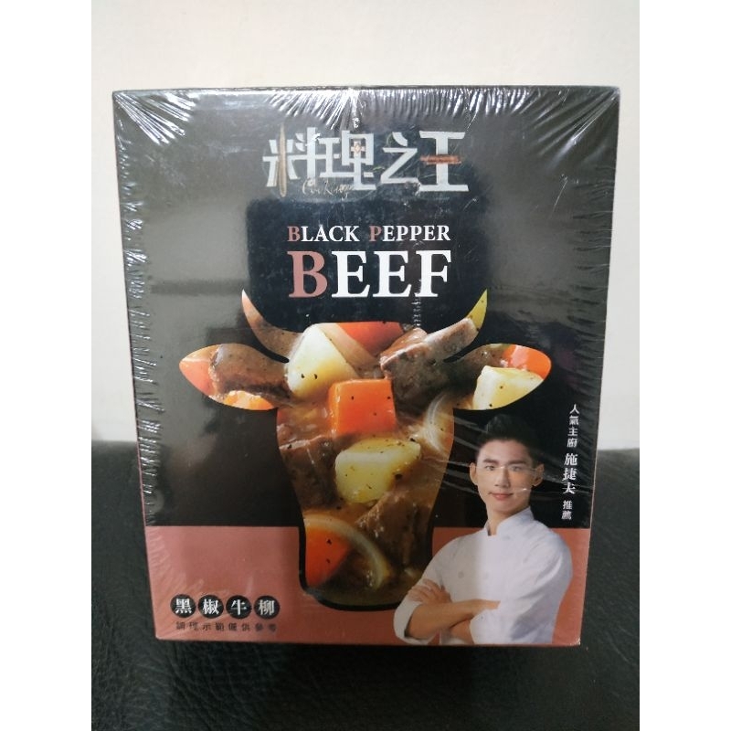 東森料理之王黑椒牛柳220g 料理包調理包
