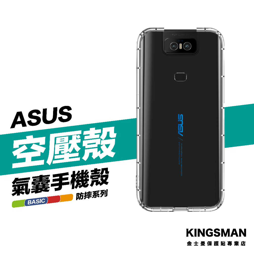 金士曼 空壓防摔殼 保護殼 手機殼 適用 ASUS Zenfone 5 5z MAX Pro M2