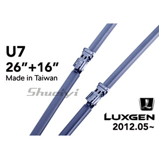 LUXGEN U7 SUV 專用軟骨雨刷/納智捷汽車雨刷/專屬雨刷/原廠雨刷接頭樣式/鍍膜雨刷膠條/軟骨雨刷/前擋