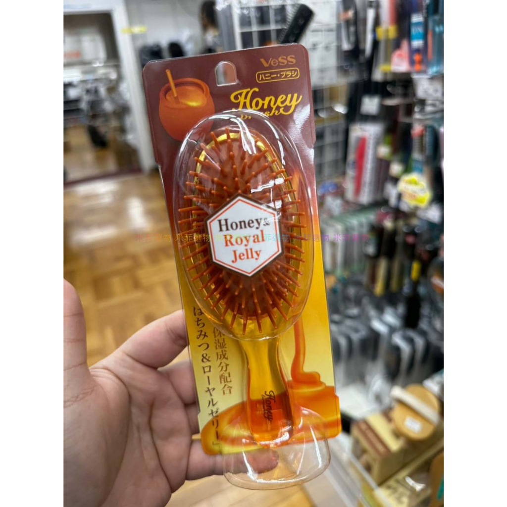 [現貨]日本製_VeSS_Honey & Royal Jelly按摩梳.小梳子.隨身梳子.髮梳