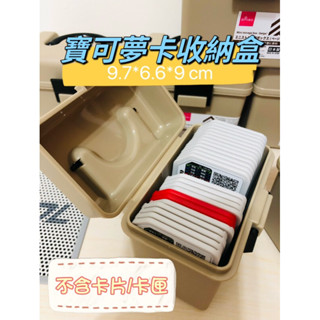 《❤️❤️限時特惠‼️》寶可夢卡片收納盒/寶可夢卡匣收納盒/Pokémon gaole/寶可夢卡牌收納盒