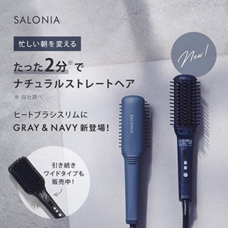 [現貨］Salonia SL-012 BK 專業美髮負離子整髮器 整髮梳 電熱美髮梳 直髮 黑色