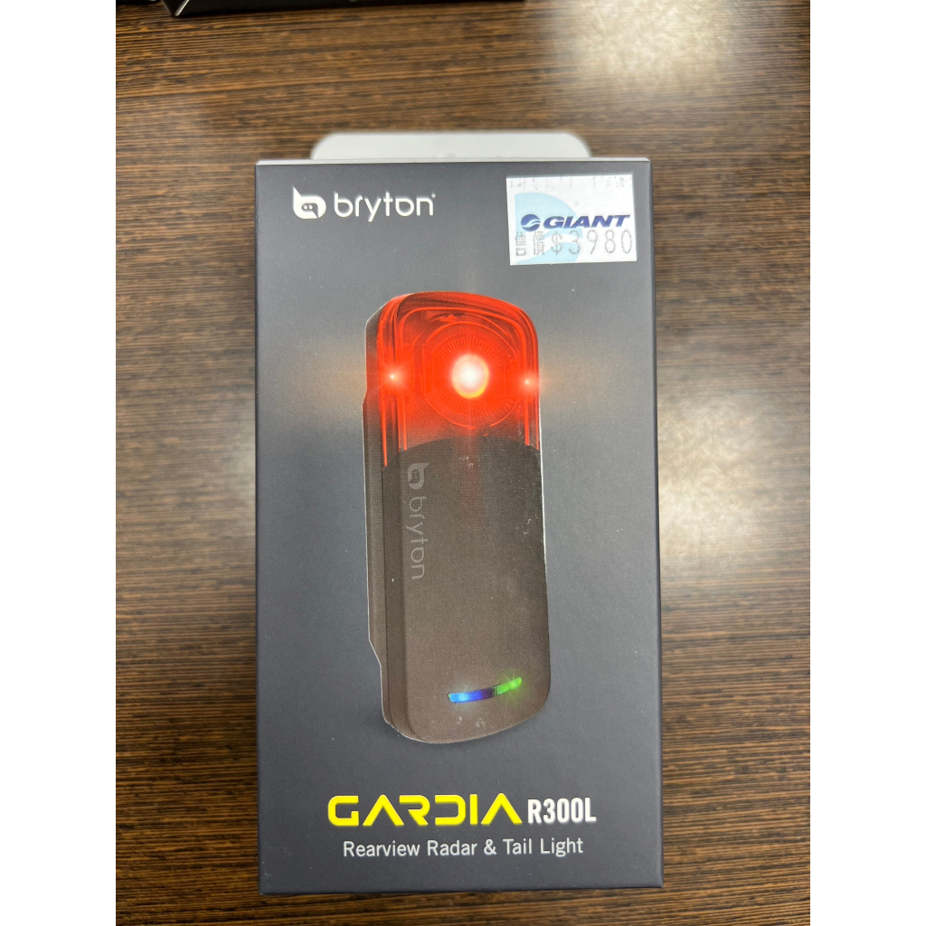 現貨 BRYTON Gardia R300L  智慧雷達尾燈