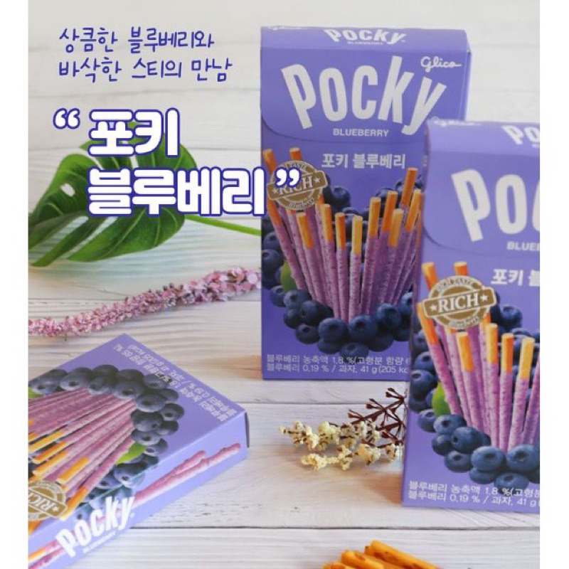 (糕糕小姐) 現貨 直播銷售 韓國 Haitai Pocky 藍莓 巧克力棒 41g