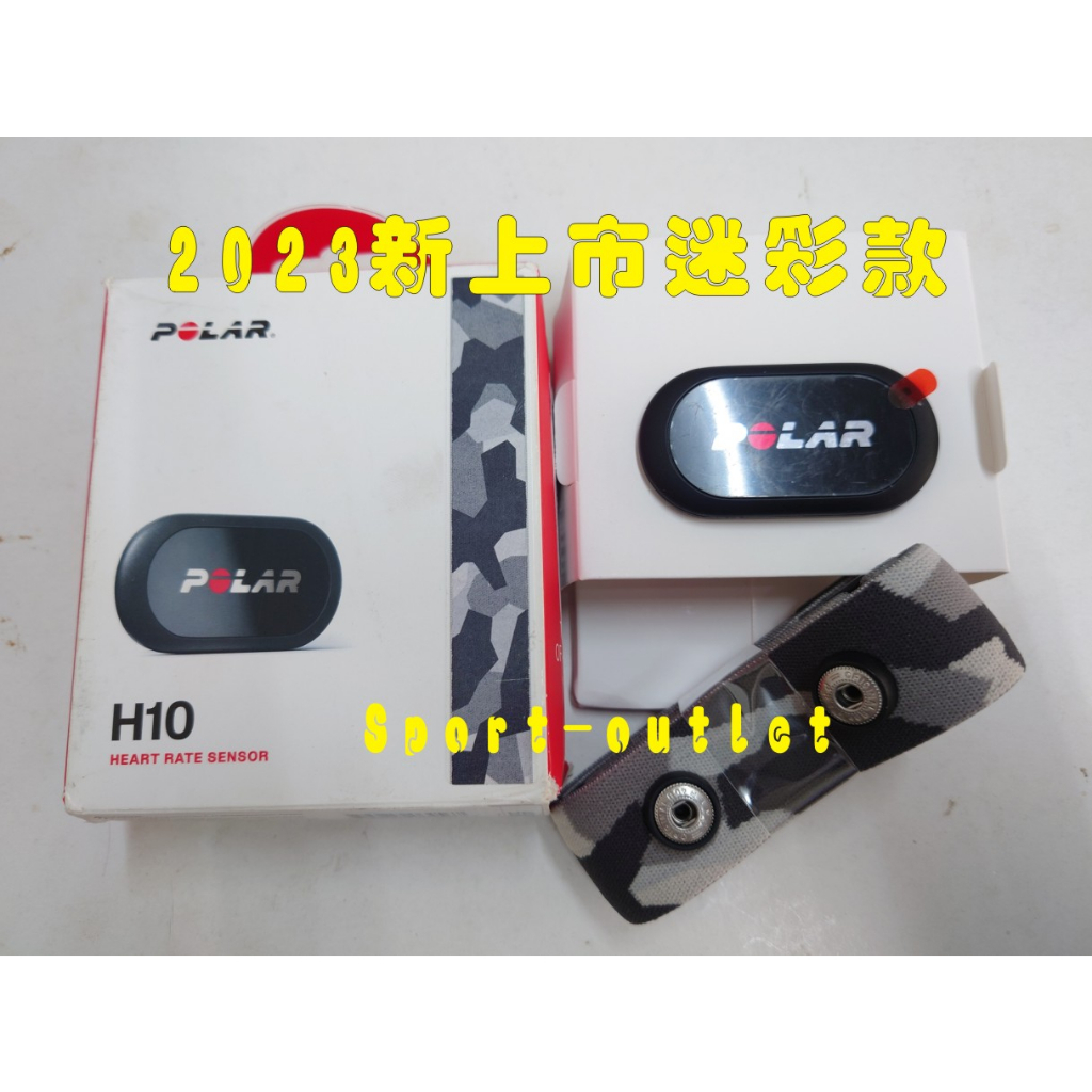 POLAR H10支援三頻配對 ANT+ 雙藍芽 5KHZ心跳帶可配對GARMIN APP 路跑單車智能手錶