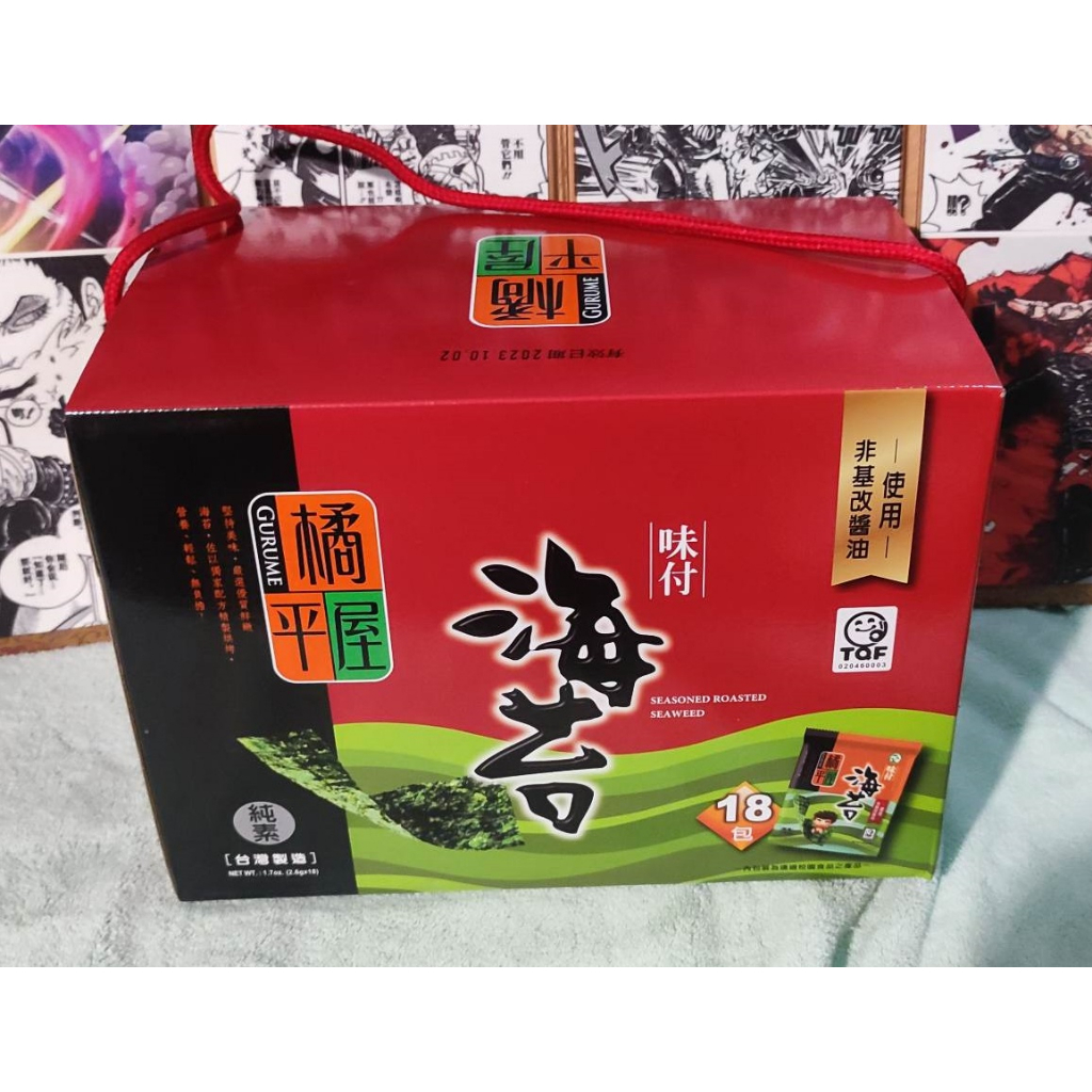 《食品》【☆現貨☆】特賣 食物 零嘴 零食 小點心 橘平屋 味付海苔 海苔 禮盒 純素 八切 味付 海苔禮盒