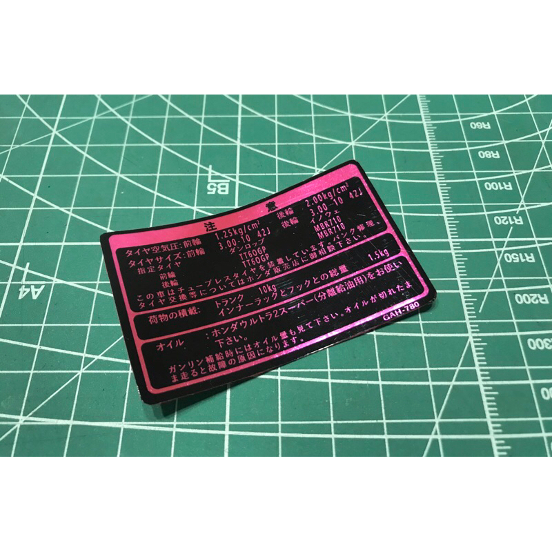 迪奧 Dio super Baja 內裝 內箱 ⚠️警示貼紙 電鍍 粉紅 桃紅  AF27 AF28 AF35 日規車貼