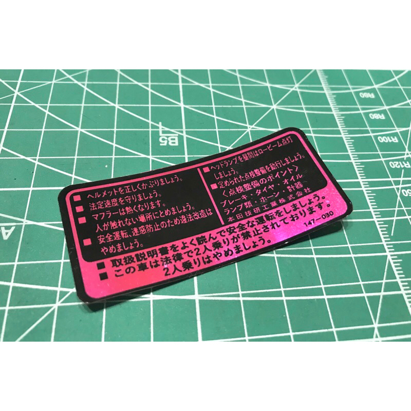 迪奧 Dio super Baja 車手 後腦 內裝 ⚠️貼紙 電鍍 粉紅 桃紅 AF27 AF28 AF35 日規車貼