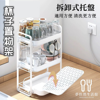 【限時下殺】水杯瀝水架 輕奢桌面三層託盤家用瀝水防塵杯架 瀝水籃 杯子收納架 茶具零食水杯蔬果置物架 多層收納架 瀝水架