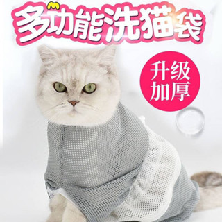 現貨 洗貓袋貓咪洗澡袋寵物剪指甲防抓固定貓袋貓咪洗澡神器貓洗澡用品