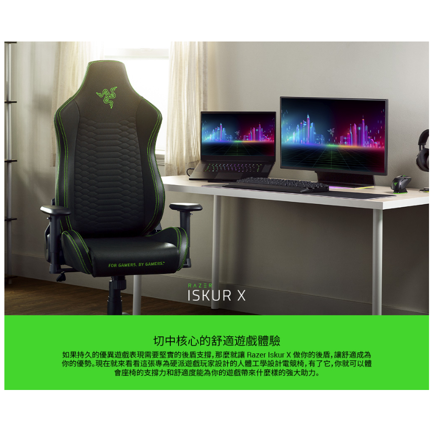 ❤️富田資訊 雷蛇 RAZER ISKUR X 電競椅 M 黑綠 RZ38-02840100-R3U1 有組裝成品可選