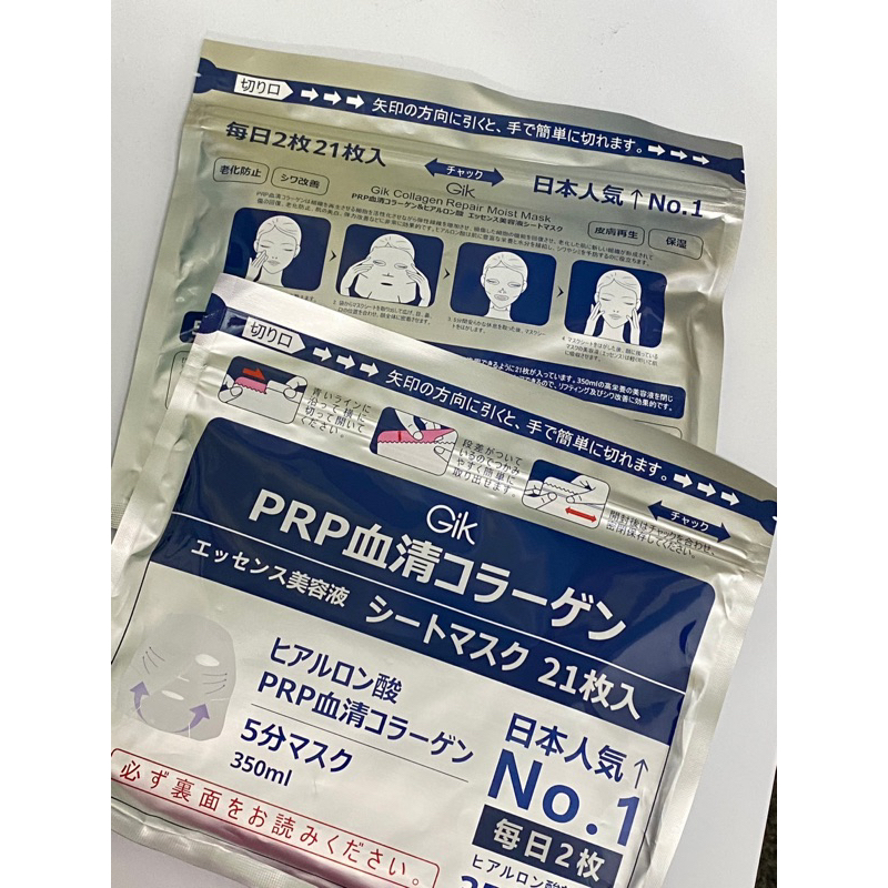 《澄菓妹》日本GIK PRP血清膠原蛋白面膜