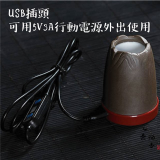 小巧電子薰香爐 (可使用行動電源供電) 陶瓷薰香爐 插電薰香爐 移動方便 沉香 檀香 精油 香粉 樹脂 乳香 薰香爐