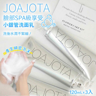 韓國 JOAJOTA 小銀管洗面乳120ml*3入組