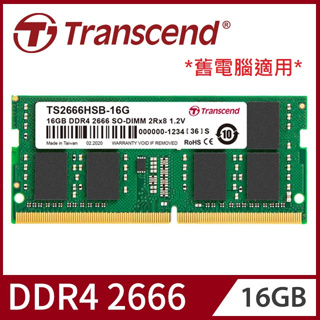 創見 16GB 雙面 DDR4-2666 筆記型電腦 記憶體 筆電 JM2666HSB-16G 舊筆電能使用 RAM