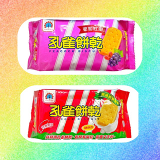 孔雀餅乾(隨身包)系列-葡萄紅棗84g/孔雀餅乾75g