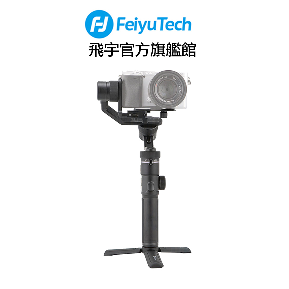 Feiyu 飛宇 (飛宇旗艦館) 三軸手持穩定器 G6 MAX 多功能穩定器 手機支架 微單支架 運動相機支架 公司貨