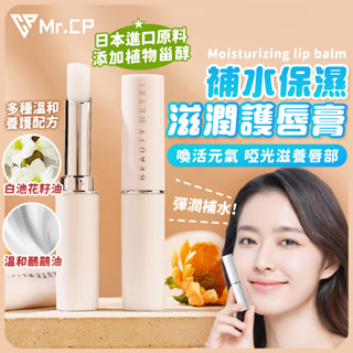 拯救唇部危機👄HEYXI韓媛熙潤唇膏 凡士林潤唇膏 護唇膏 滋潤 補水 保濕 乾裂嘴唇 凡士林 唇部保養 防乾燥 唇紋