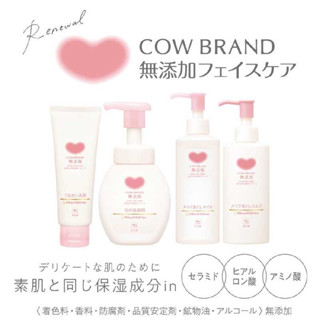【TOM湯姆進口百貨】【牛乳石鹼】無新增洗卸系列 保濕洗面乳110ml/保濕洗面幕斯160ml/卸妝乳150ml/卸妝油