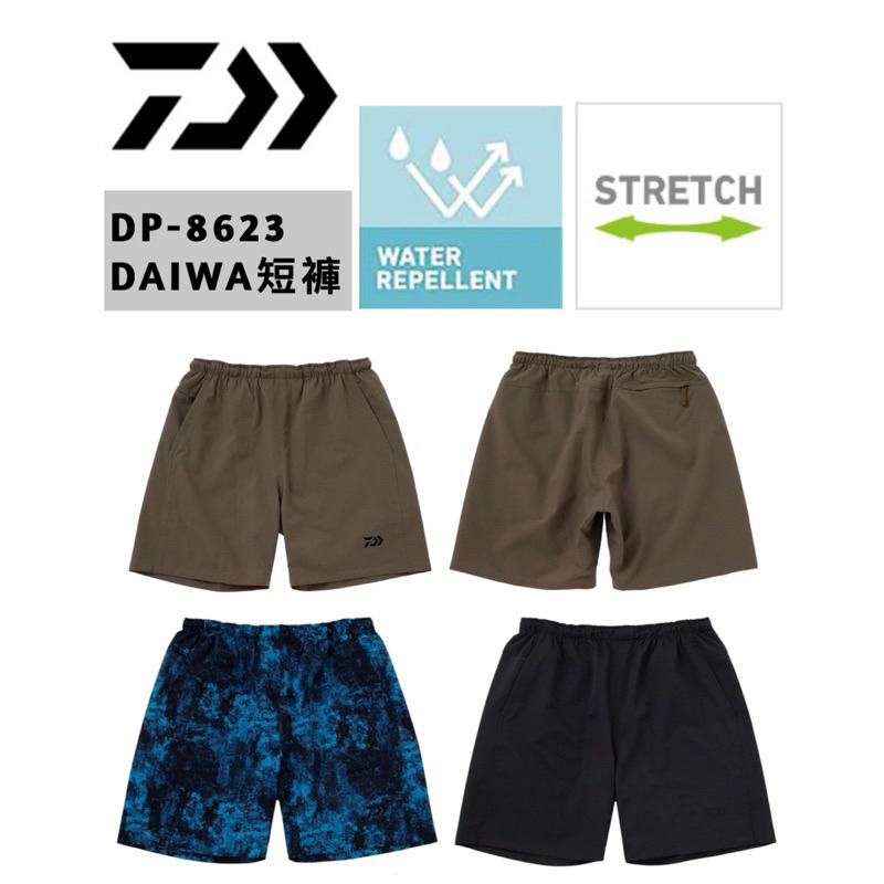 (拓源釣具）🙌🏻免運🙌🏻 DAIWA 23 DP-8623 透氣 彈力 防潑水 鬆緊 短褲