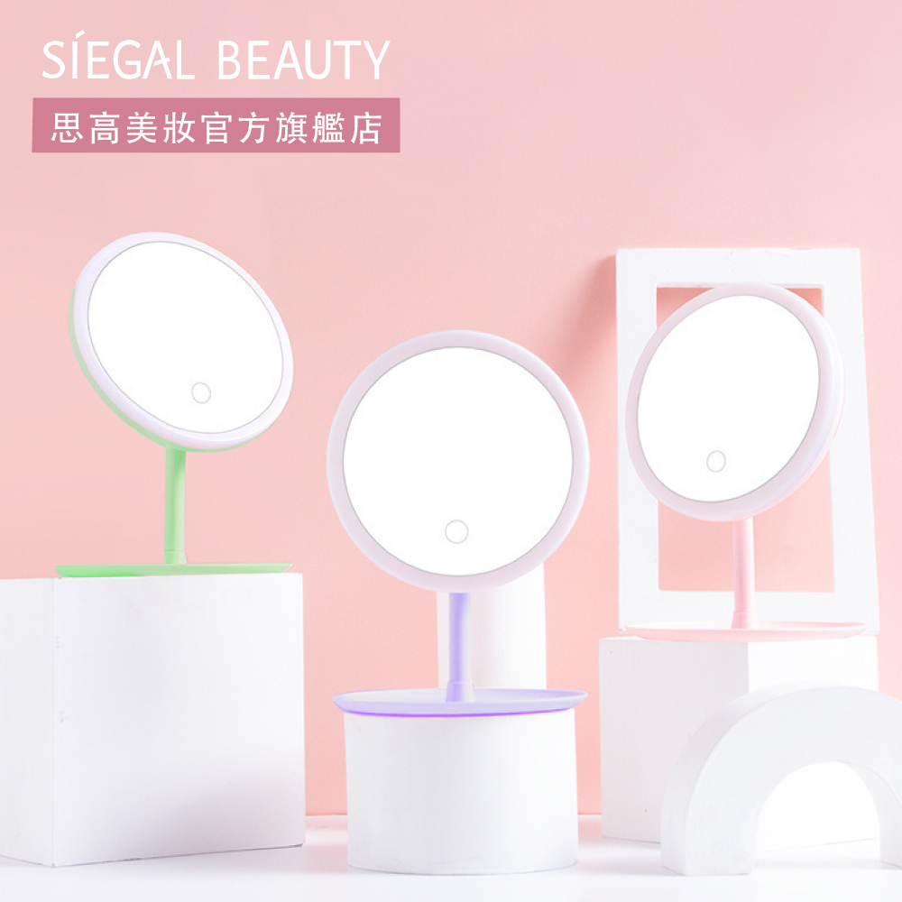 Siegal(思高)圓形充電式LED化妝鏡 附USB充電線5倍鏡立座 感應式化妝燈 觸控式化妝鏡 三段LED燈可調光