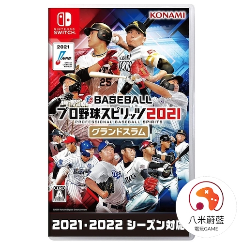 【八米蔚藍】NS 任天堂 Switch eBASEBALL 職棒野球魂 2021 滿貫砲 日文版 全新品 電玩遊戲