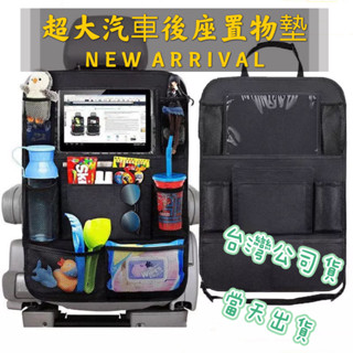 『開立發票』『臺灣現貨』汽車椅背收納袋 汽車後座收納 汽車收納 椅背收納袋 收納袋 餐桌收納 汽車後座 椅背收納