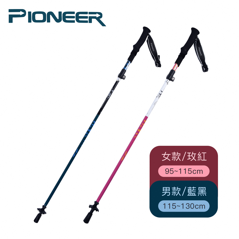 【開拓者 Pioneer】新大陸碳纖維鋁合金登山杖(兩款任選)｜摺疊登山杖(台灣24h出貨)